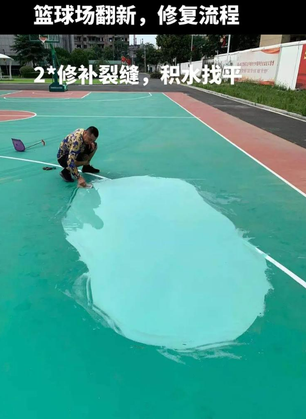 琼中硅 PU 球场（篮球场 / 羽毛球场）  局部维修（破损＜30%）